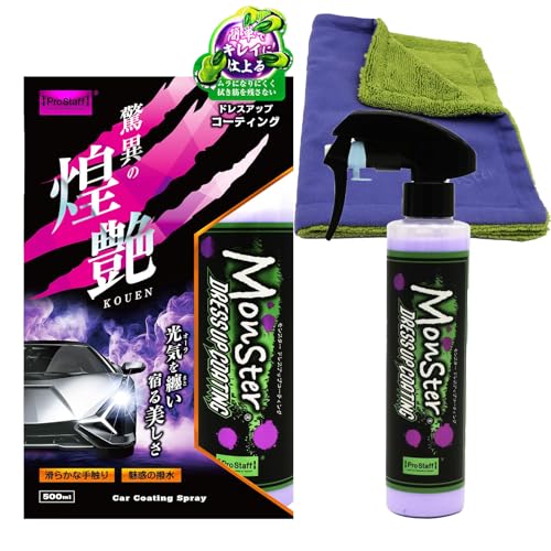 Amazon.co.jp: プロスタッフ(Prostaff) 洗車用品 コーティング剤
